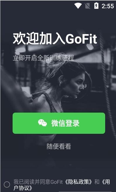 开练健身app安装下载?2: