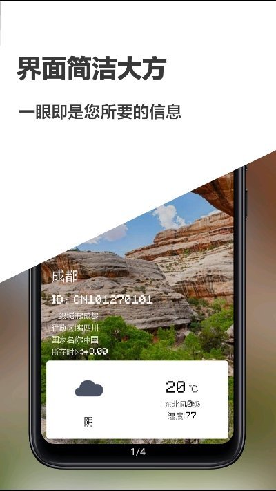 像素小天气2023最新版下载?1: