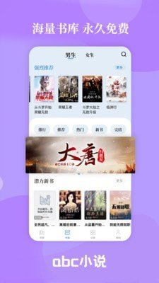 abc小说下载?2: