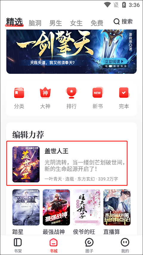 纵横小说正版app安装下载图片1