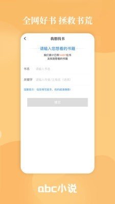 abc小说下载?3: