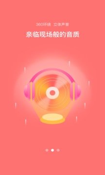 环宇音乐网页版下载?3: