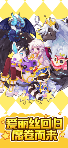 永恒岛latale官方版v1.0下载图3: