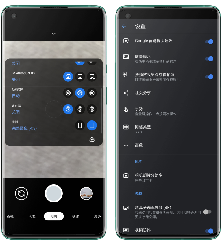 谷歌相机全机型通用版2023免费安装下载?1: