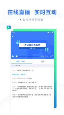 粉笔考研网页版app下载?1: