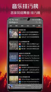 清风DJ免费版app下载图片1