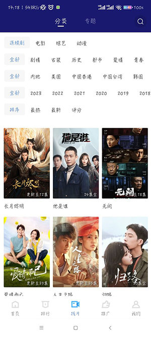 蓝天视频最新版2023v2.9.0下载?3: