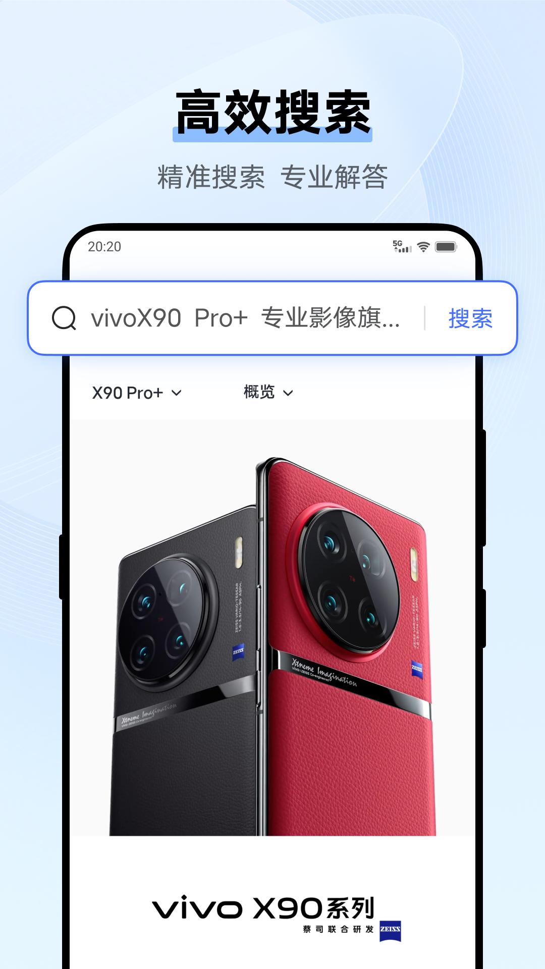 vivo浏览器安装手机版v14.3.0.0下载?2: