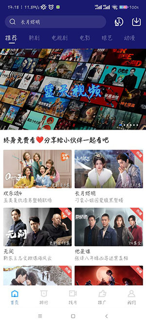 蓝天视频最新版2023v2.9.0下载?1: