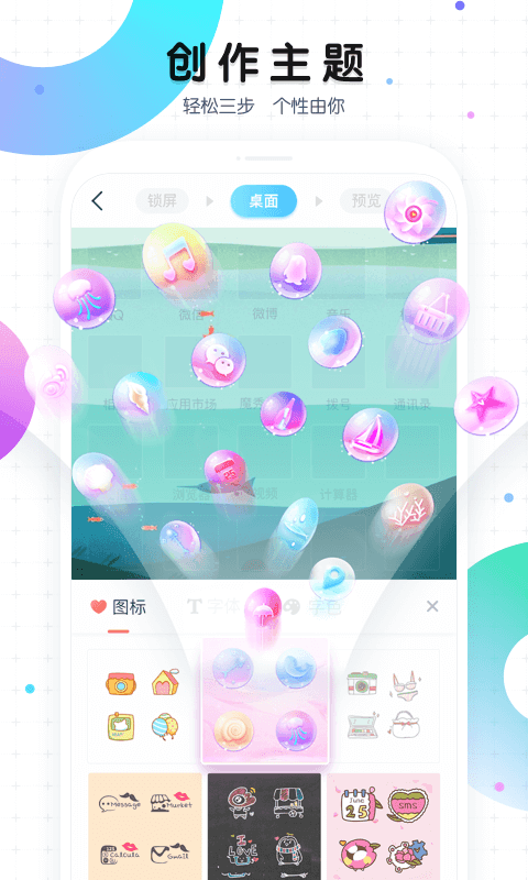魔秀桌面app官方版最新版下载v7.3.5图1: