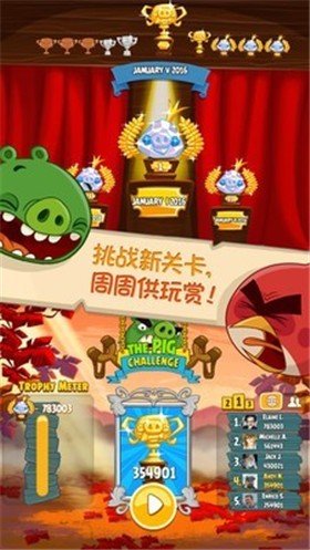 愤怒的小鸟季节版手游下载v6.6.2图3: