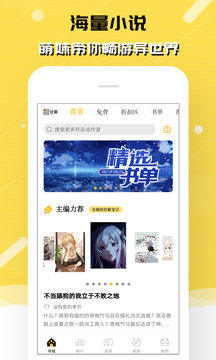 刺猬猫阅读网页版下载?3: