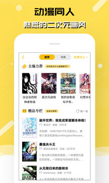 刺猬猫阅读网页版下载?2: