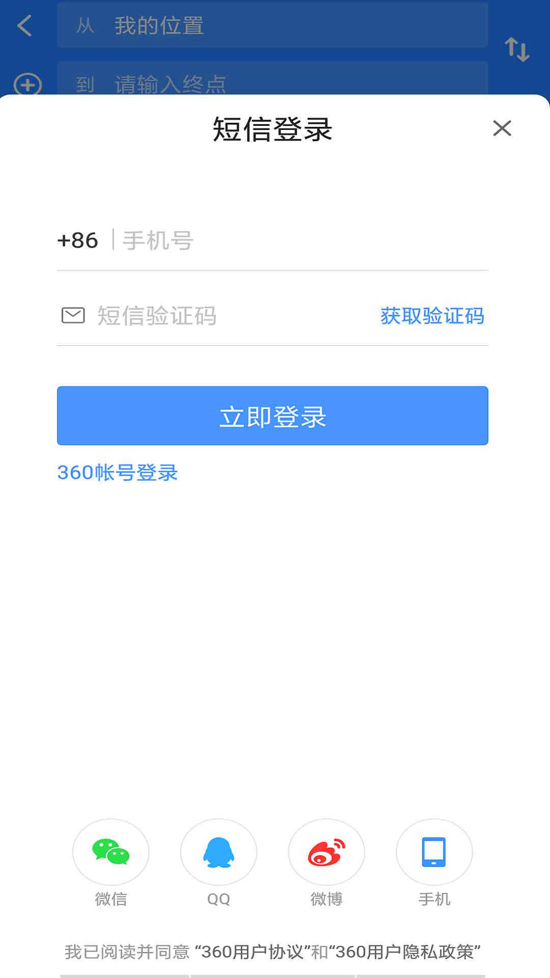 360地图全景卫星地图最新版下载v3.0.4.1004图2:
