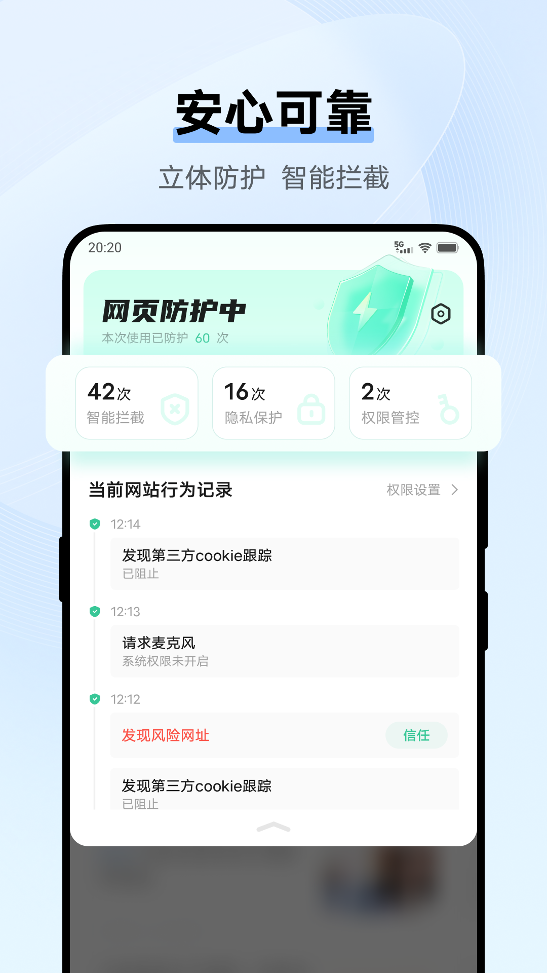 vivo浏览器安装手机版v14.3.0.0下载?3: