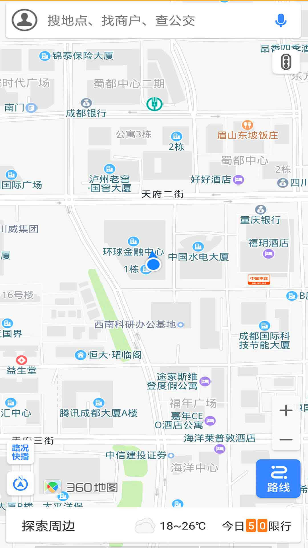 360地图全景卫星地图最新版下载v3.0.4.1004图片1