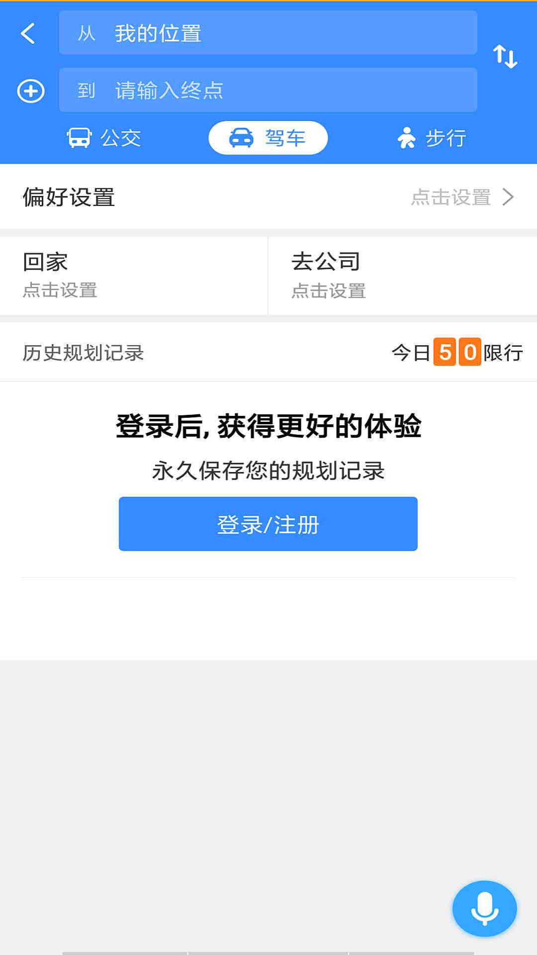 360地图全景卫星地图最新版下载v3.0.4.1004图3: