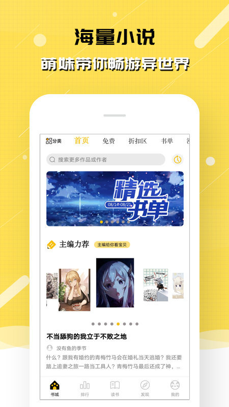 刺猬猫阅读免费版下载图片1