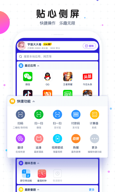魔秀桌面app官方版最新版下载v7.3.5图3: