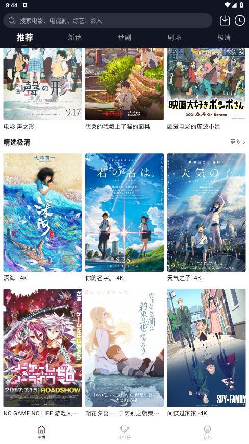萌番旧版app下载?2: