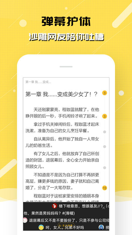 刺猬猫阅读免费版下载?2: