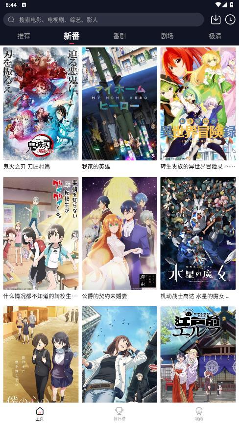 萌番旧版app下载?3: