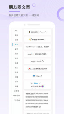 句子控软件下载图片1