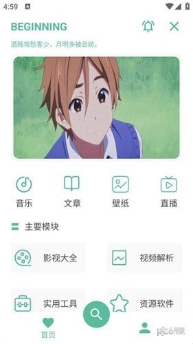 开端v2.0.0下载?2: