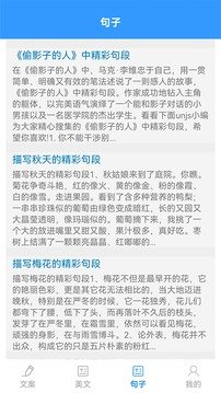 海棠文学官方版最新版下载?1: