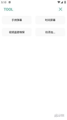 开端工具箱最新版appv2.0.0下载?1: