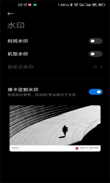 miui14徕卡相机包4.5安卓版下载v4.5图2: