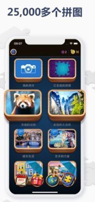 魔法拼图最新版本免费下载安装v6.6.9图1: