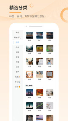 句子控软件下载?3: