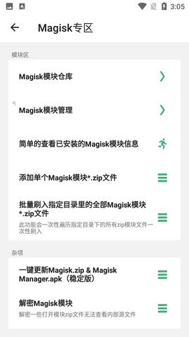 搞机助手最新免费版下载?1: