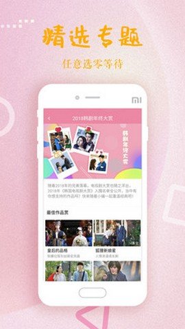 韩剧大全最新版免费下载?2: