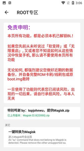 搞机助手最新免费版下载?2: