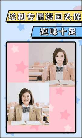 漫画脸AI相机app官方版最新下载?1: