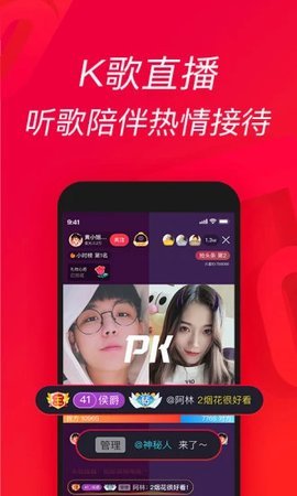唱吧app最新版免费下载图片1