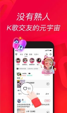 唱吧app最新版免费下载?2: