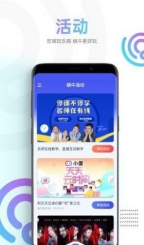 蜗牛视频2023免费安装最新版v4.6.3下载?3: