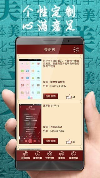 字体美化大师回归版下载?3: