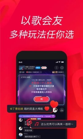 唱吧app最新版免费下载?3: