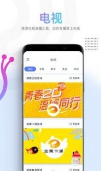 蜗牛视频2023免费安装最新版v4.6.3下载?2: