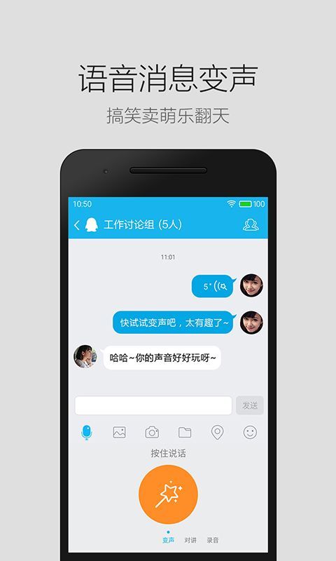 qq轻聊版2023最新版下载v8.9.8图1: