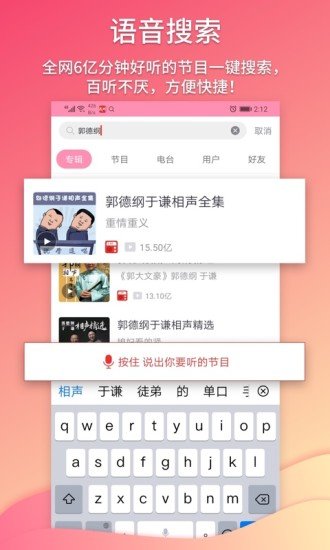 我听FM软件v3.6.3.X.60下载?3: