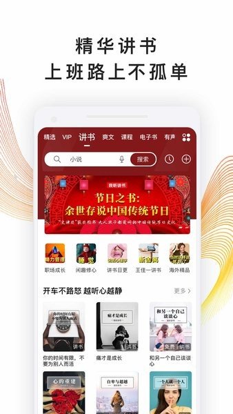 我听FM安装安卓最新版v3.6.3.X.60下载?3: