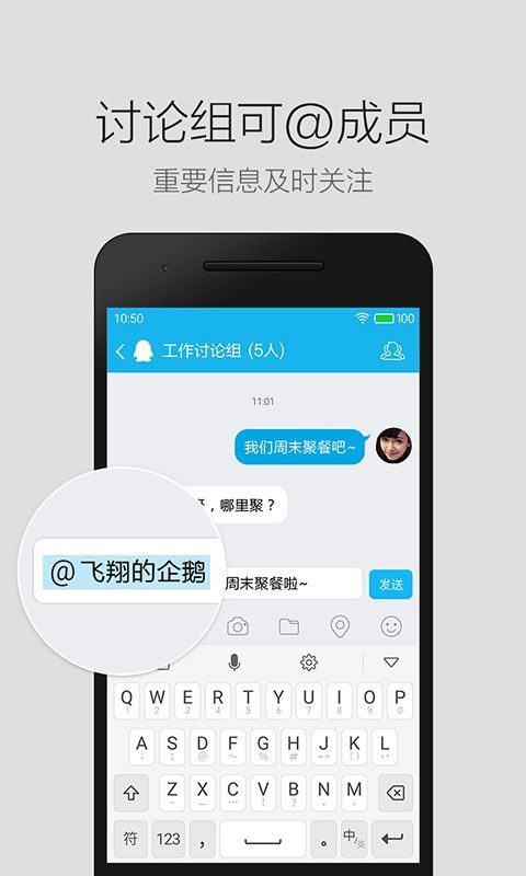 qq轻聊版2023最新版下载v8.9.8图2: