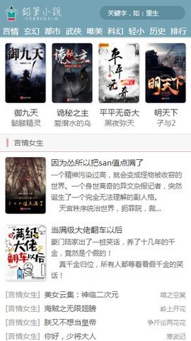 铅笔小说纯净版安卓下载?2: