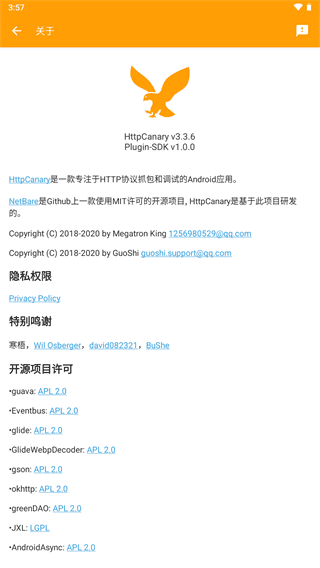 黄鸟抓包（HttpCanary）安卓最新版下载图片1