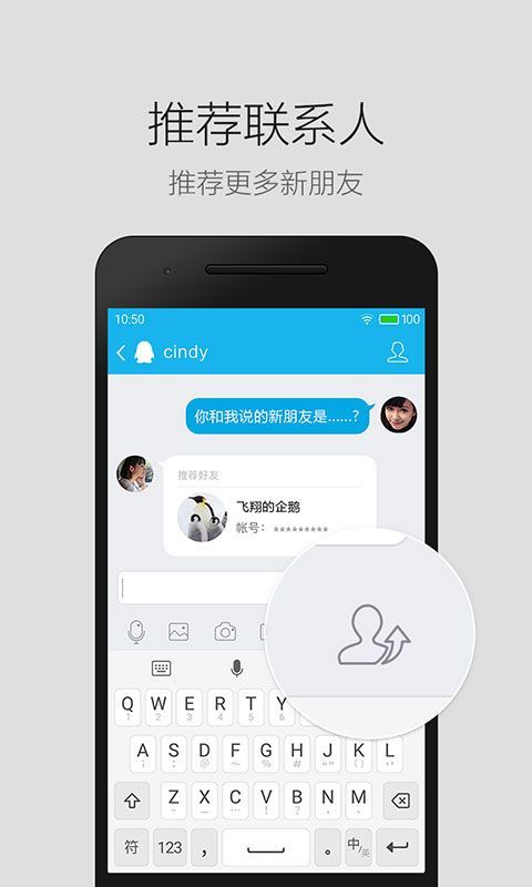 qq轻聊版2023最新版下载v8.9.8图4: